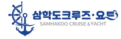 목포 삼학도크루즈