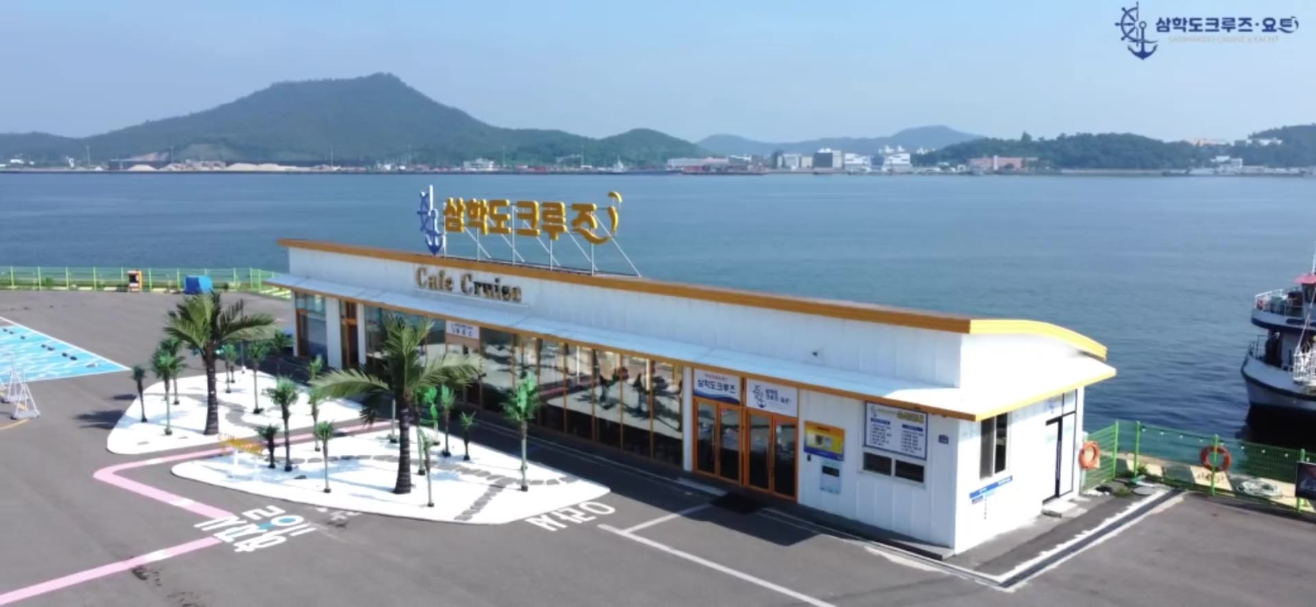 낮크루즈 영상 미리보기