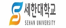 세한대학교 로고