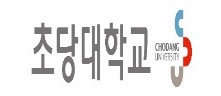 초당대학교 로고