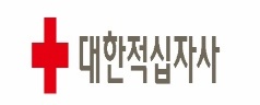 대한적십자사 로고