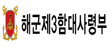 해군 제3함대사령부 로고