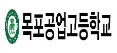 목포공업고등학교 로고